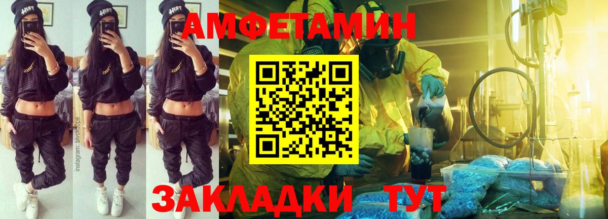АМФ  Вход с VPN  Дзержинск  Амфетамин VHQ  Амфетамин 