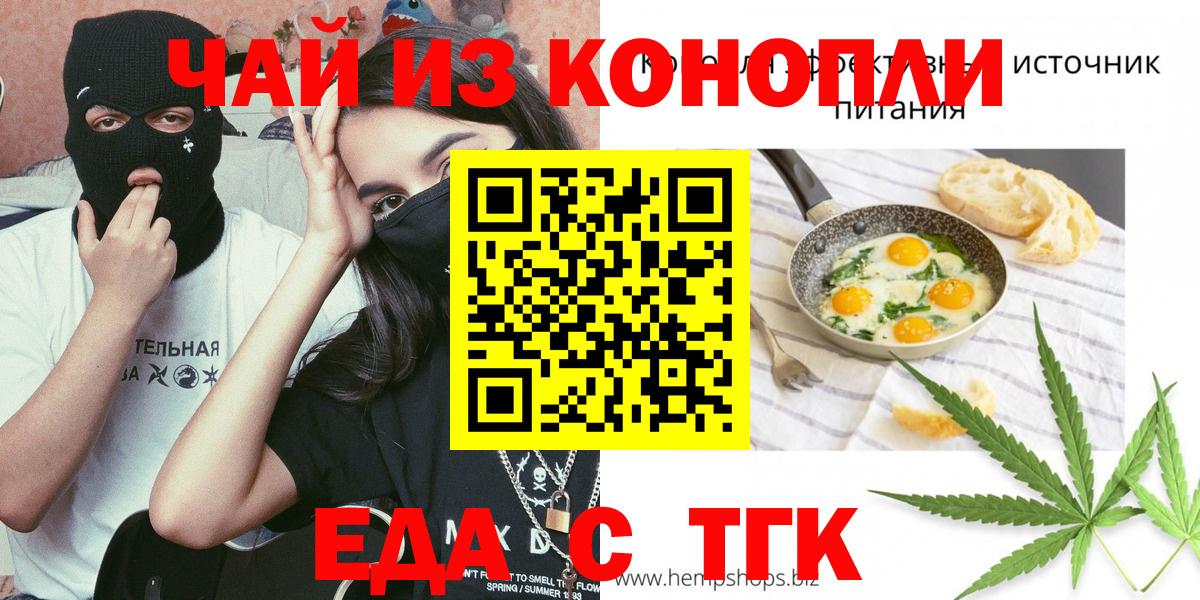 Canna-Cookies конопля  Вход с VPN  Дзержинск 