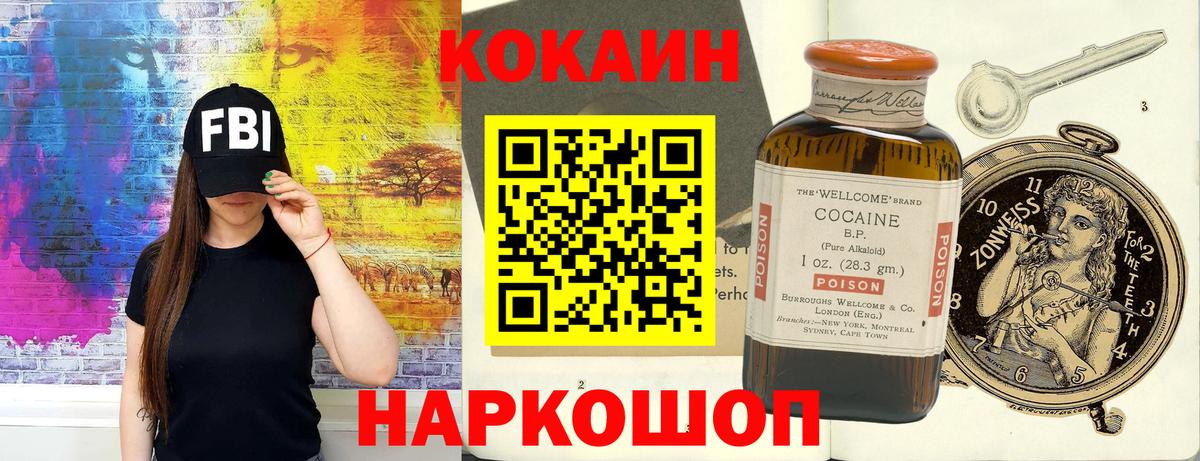 Cocaine Эквадор Дзержинск