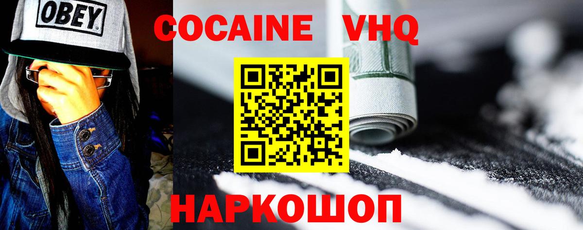 Cocaine FishScale  Вход с VPN  Дзержинск  КОКАИН Боливия 