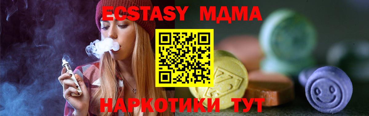 Ecstasy 300 mg  OMG ссылка  Экстази  Дзержинск  Вход с VPN  Ecstasy Дубай 