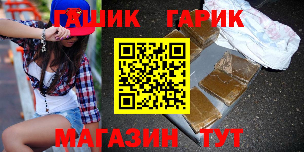 ГАШИШ Ice-O-Lator Дзержинск