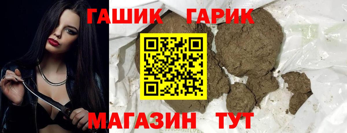 Гашиш hashish  ГАШИШ  ГАШ ice o lator  Дзержинск  Вход с VPN 