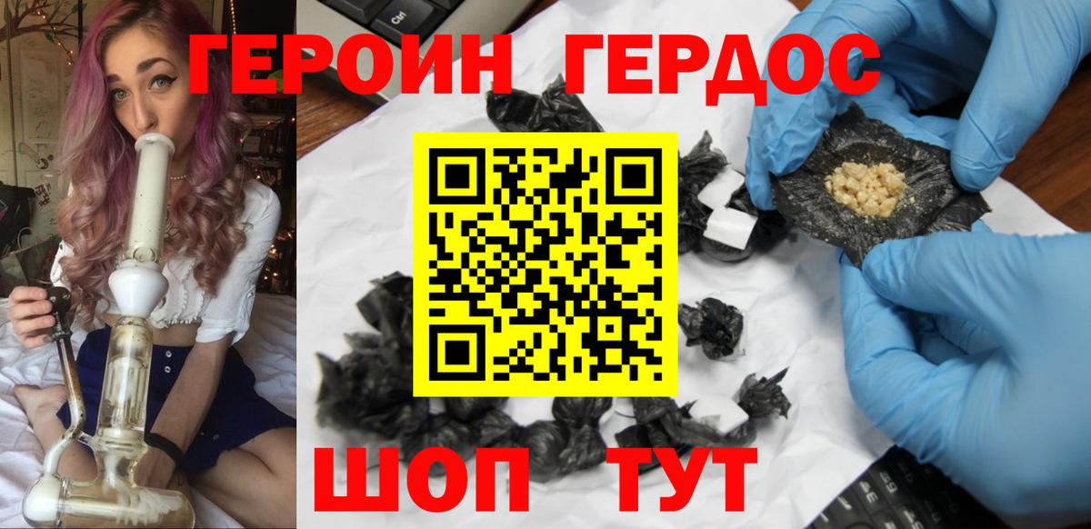 Дзержинск  Героин герыч  Вход с VPN 