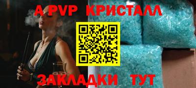 спайс Ливны