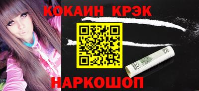 спайс Ливны