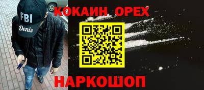 спайс Ливны