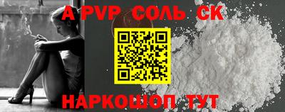 спайс Ливны
