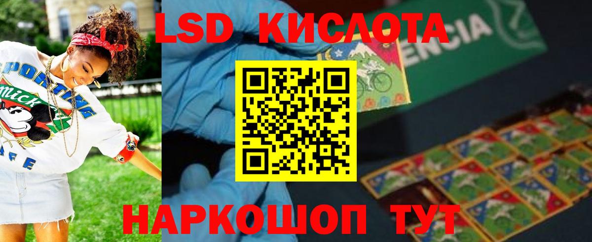 LSD-25 экстази ecstasy Дзержинск