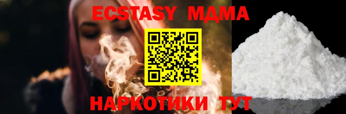Дзержинск  МДМА crystal  Вход с VPN  MDMA  МДМА VHQ 