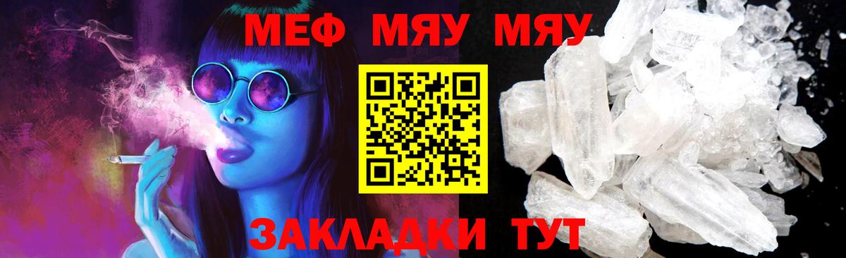 Мефедрон мука Дзержинск