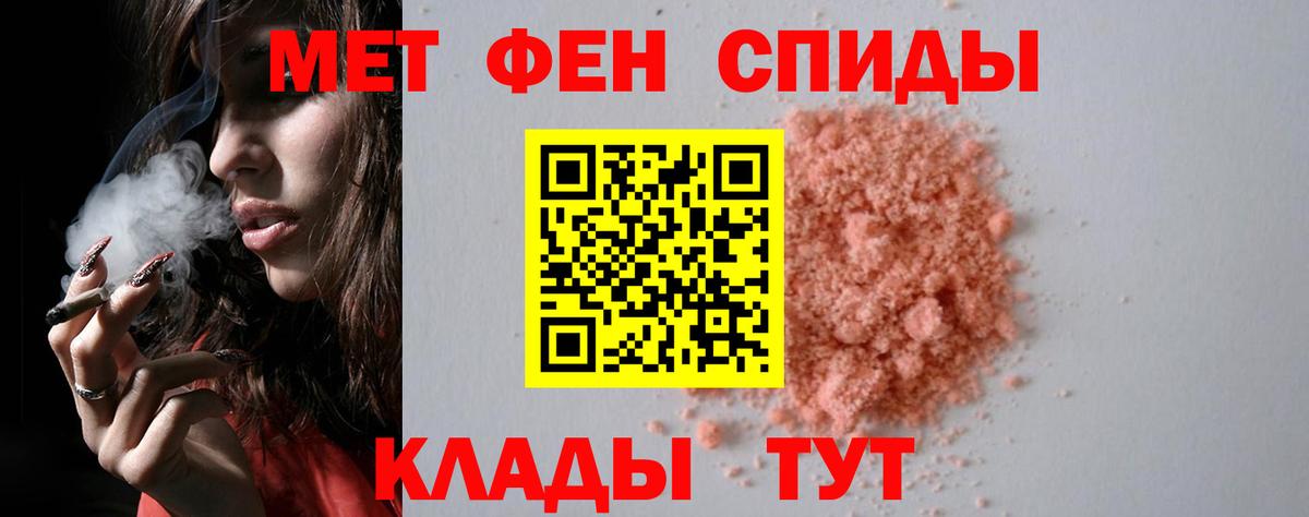 МЕТАМФЕТАМИН винт  Метамфетамин  Дзержинск  МЕТАМФЕТАМИН винт  Вход с VPN 