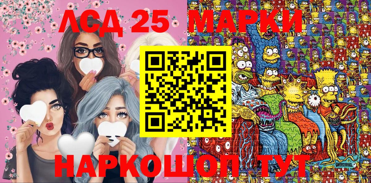 Марки 25I-NBOMe 1500мкг Дзержинск