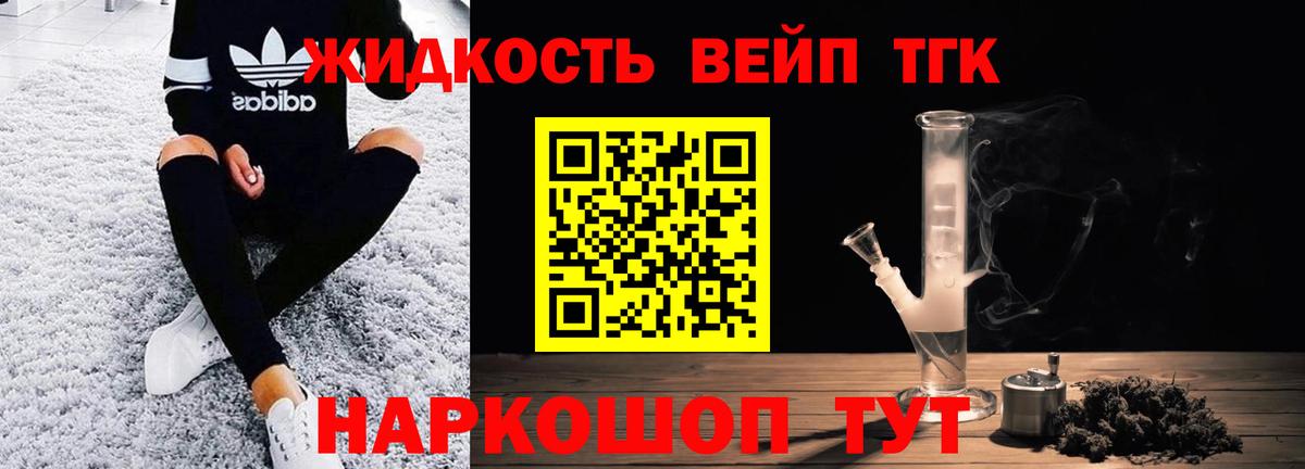 Дистиллят ТГК жижа  Вход с VPN  Дзержинск 